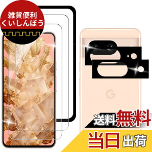 �y���������zYEFGBHSDJBVHDJBHSJDVBHDSBVDHJV �T�C�Y�F�y2+2���zgoogle pixel 8