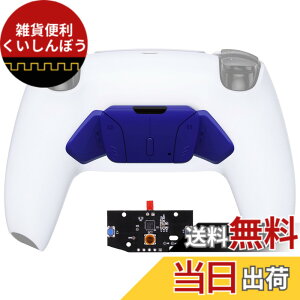 �y���������z�w�ʃ{�^���t���R���g���[���[�ł͂Ȃ��ARISE��RISE4�L�b�g�ɕς��܂��|eXtremeRate�Đ݌v���ꂽK1 K2 K3 K4�w�ʃ{�^���n�E�W���O&ps5�R���g���[���[�S���f������eXtremeRate RISE&RISE4���}