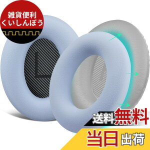 �y���������zSOULWIT �C���[�p�b�h�J�o�[ �w�b�h�z���p�b�h�J�o�[ Bose QuietComfort QC15 QC25 QC2 QC35 QC45/Ae2 Ae2i Ae2w/SoundTrue & SoundLink AE �p �ی�P�[�X �򉻖h�~ �h�o �h�� �_�炩���V���R�� �􂦂� �F