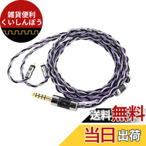 �y���������zLinsoul TRIPOWION Aurora�C���z���A�b�v�O���[�h�P�[�u�� 3.5MM/4.4MM�̔񎥐��X�e�����X�|�ƃA���~�����̓���̊O�k �O�̎��g���ш悪�ύt�����f���炵���̌� �����������ɊÔ�