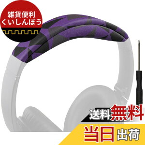 �y���������zSOULWIT �w�b�h�o���h �w�b�h�o���h�p�b�h Bose QuietComfort 45 (QC45)/QuietComfort SE (QC SE)/New Quiet Comfort Wireless �p �w�b�h�o���h ���� �N�b�V���� �w�b�h�z���o���h �w�b�h�Z�b�g�o���h ��