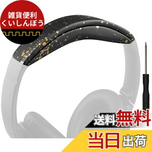 �y���������zSOULWIT �w�b�h�o���h �w�b�h�o���h�p�b�h Bose QuietComfort 45 (QC45)/QuietComfort SE (QC SE)/New Quiet Comfort Wireless �p �w�b�h�o���h ���� �N�b�V���� �w�b�h�z���o���h �w�b�h�Z�b�g�o���h ��