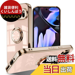 �y���������zLuFiYa �P�[�X �����O�t�� �J�o�[ TPU�f�� �X�^���h�@ �X�}�z�P�[�X �y�� �ϏՌ� ���� �C�菝�h�~ �����h�~ �ԍڃz���_�[ 360°��] �P�[�X �F�F�s���N�A�T�C�Y�FGoogle Pixel 9 Pro XL