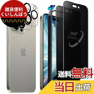 �y���������z�����K���X�t�B���� iPhone 13 promax �p �`�����h�~ 9H ��U�h�~ �C�A�h�~ �S�ʕی� �K�C�h�g�t�� 6.7�C���` �g�ѓd�b�p �t�B���� �F�F360°�`�����h�~�A�T�C�Y�FiPhone 15Pro