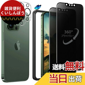 �y���������z�����K���X�t�B���� iPhone 13 promax �p �`�����h�~ 9H ��U�h�~ �C�A�h�~ �S�ʕی� �K�C�h�g�t�� 6.7�C���` �g�ѓd�b�p �t�B���� �F�F360°�`�����h�~�A�T�C�Y�FiPhone 13Pro