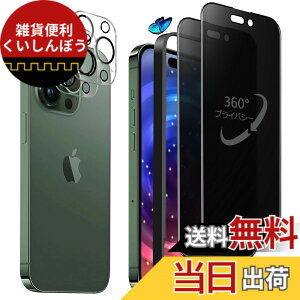 �y���������z�����K���X�t�B���� iPhone 13 promax �p �`�����h�~ 9H ��U�h�~ �C�A�h�~ �S�ʕی� �K�C�h�g�t�� 6.7�C���` �g�ѓd�b�p �t�B���� �F�F360°�`�����h�~�A�T�C�Y�FiPhone 14Pro