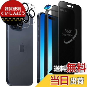 �y���������z�����K���X�t�B���� iPhone 13 promax �p �`�����h�~ 9H ��U�h�~ �C�A�h�~ �S�ʕی� �K�C�h�g�t�� 6.7�C���` �g�ѓd�b�p �t�B���� �F�F360°�`�����h�~�A�T�C�Y�FiPhone 15Pro max