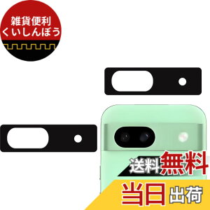 �y���������zKPNS ���{�f�ސ� �����K���X �p �K���X�t�B���� �J�����t�B���� �ی�t�B���� �T�C�Y�FJ-Pixel8a