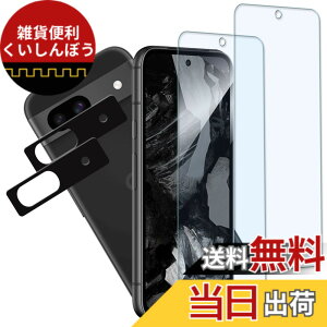 �y���������zKPNS ���{�f�ސ� �����K���X �p �K���X�t�B���� �J�����t�B���� �ی�t�B���� �T�C�Y�F2-2-BLUE-Google Pixel 8a