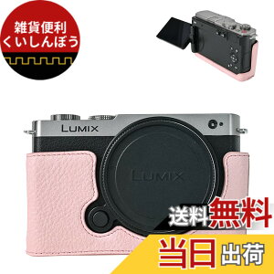 �y���������zVOVMOEYA �n�[�t�P�[�X for PANASONIC LUMIX DC-S9 �~���[���X���J�����CS9��p�{�f�B�P�[�X �J�����ی�J�o�[ 1/4�l�W���t�� �o�b�e���[�E�������[�J�[�h�����\ PU���U�[�J�o�[ �F�F