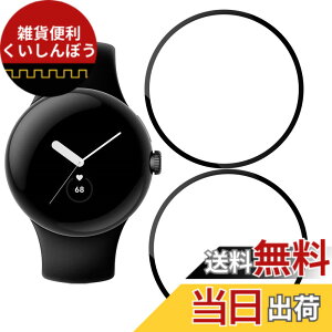 �y���������zKPNS ���{�f�ސ� �����K���X �p �K���X�t�B���� �J�����t�B���� �ی�t�B���� �T�C�Y�F2-Google Pixel Watch 3 45mm