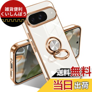 �y���������zGoogle Pixel 10/10 Pro �P�[�X �����O �s�N�Z��10/10 Pro �J�o�[ �����O�t�� �l�C �ϏՌ� �ČRMIL�K�i ���^���b�N�Ȏ��� TPU �y�� �g�уJ�o�[ �X�^���h�@�\ �ԍڃz���_�[�Ή� 360°��] �w��