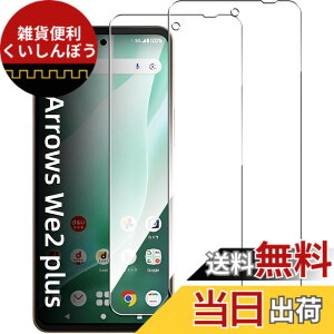 �y���������zZXZone �K���X�t�B���� for Aquos Wish3/Wish2 / Wish for Arrows We2 �t�B���� �d�x9H �����ߗ� ��U�h�~ �����K���X �ϏՌ� �t���ی�t�B���� �T�C�Y�FArrows We2 Plus