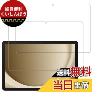 �y���������zKPNS ���{�f�ސ� �����K���X �p �K���X�t�B���� �J�����t�B���� �ی�t�B���� �T�C�Y�F2-Galaxy Tab A9+ plus