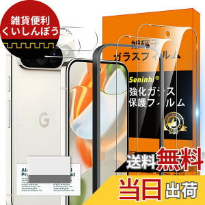 �y���������zscreenprotector �K���X�t�B���� HTRTGFSGRWGEF �w��h�~ �����K���X �����Y�ی�t�B���� �F�FHD����/�����x/�w��h�~�A�T�C�Y�FGoogle Pixel 9 Pro 5G �N���[�j���O�c�[��