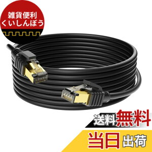 �y���������z�C�[�T�l�b�g�P�[�u�� CAT7 ���������R�[�h 3�d�V�[���h SSTP �L��Lan�P�[�u�� 10Gbps/600MHz RJ45�c���܂�h�~ PoE���d �h���C���^�l�b�g�ڑ��� 26AWG���� �J�e�S��7�l�b�g���[�N�P�[�u��