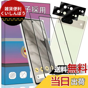 �y���������z�K���X�t�B���� �����K���X �t�� �K���X �����^ �ی�t�B���� ���{���Ɏq�f�� PCduoduo �F�F4�� Google Pixel 7 ���A�T�C�Y�F4�� Google Pixel 7 ��