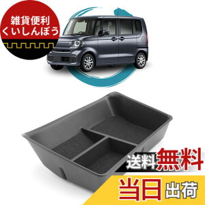 �y���������zruiya ��p �������� �R���\�[�� �g���C �{�b�N�X �J�X�^���p�[�c �K�^�K�^���Ȃ� �����p�[�c ���[ ABS�f�� �{�b�N�X �T�C�Y�F�V�^ �z���_ nbox JF5 JF6�^ 3���