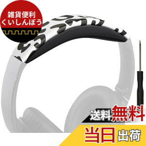 �y���������zSOULWIT �w�b�h�o���h �w�b�h�o���h�p�b�h Bose QuietComfort 45 (QC45)/QuietComfort SE (QC SE)/New Quiet Comfort Wireless �p �w�b�h�o���h ���� �N�b�V���� �w�b�h�z���o���h �w�b�h�Z�b�g�o���h ��