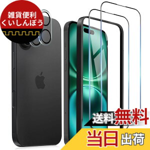 �y���������z�K���X�t�B���� iPhone 16 �p �����ߗ� 9H ��U�h�~ �C�A�h�~ �S�ʕی� 6.1�C���` �g�ѓd�b�p �t�B���� �K�C�h�g�t�� �F�FHD-�����ׁA�T�C�Y�FiPhone 16plus