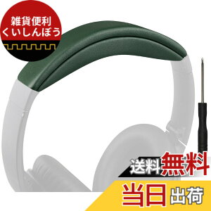 �y���������zSOULWIT �w�b�h�o���h �w�b�h�o���h�p�b�h Bose QuietComfort 45 (QC45)/QuietComfort SE (QC SE)/New Quiet Comfort Wireless �p �w�b�h�o���h ���� �N�b�V���� �w�b�h�z���o���h �w�b�h�Z�b�g�o���h ��