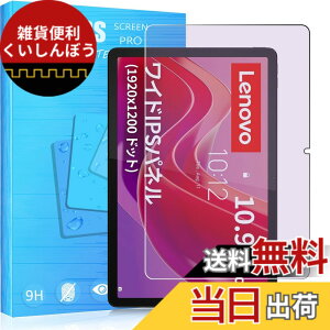 �y���������zFOR �p�̃K���X�t�B���� �����K���X�t�B���� �ώw�� �F�F1�� Lenovo Tab B11 / M11�A�T�C�Y�F1�� Lenovo Tab B11 / M11