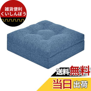 �y���������zHAVARGO ���z�c �N�b�V���� 12cm�Ɍ� �ᔽ��+������ ��w�\�� �t���A�N�b�V���� ���K���ɂ��Ȃ�Ȃ� ���� ���z�c ���p �F�F�l�C�r�[�A�T�C�Y�F40CM