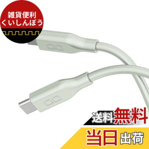 �y���������zCIO �_�炩���V���R���P�[�u�� C to C (USB Type-C/USB-C) 100W PD �}�� �[�d�P�[�u�� ���܂Ȃ� iPhone15 / 16 / Macbook Pro/Air/iPad/�m�[�g�p�\�R�� Galaxy Google Pixel Android (�A���h���C�h) �F�F�J�[��