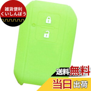 �y���������z�yIKT�z�X�Y�L/�}�c�_�ԗp �X�}�[�g�L�[�p�V���R���J�o�[ 2�{�^�� / ���S��R/�W���j�[/�W���j�[�V�G��/�X�C�t�g/���S��R�X�e�B���O���[/�N���X�r�[(XBEE) / �t���A���S��/�Ȃ� ��p