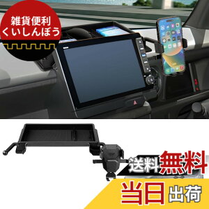 �y���������zAuto Spec �X�Y�L �G�u���C���S�� �ɓK�� �_�b�V���{�[�h�g���C DA17W DA17V �ԓ����[�{�b�N�X 3D�g���C �J�[�p�i �g�уz���_�[ �X�}�z�z���_�[�t�� 360�x��] �������� �Ԏ��p�݌v 