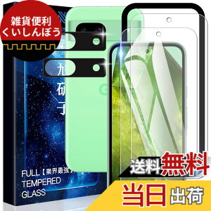 �y���������zasfxcabdfs AQUOS sense3 �K���X�t�B���� �����K���X ���{���Ɏq�� �d�x9H �\��t���ȒP �C�A�[�� ��U�h�~ �w��h�~ �������� �ϏՌ� �F�F�����ł��A�T�C�Y�F�y2+2���Z�b�g�zGoogle Pixel 