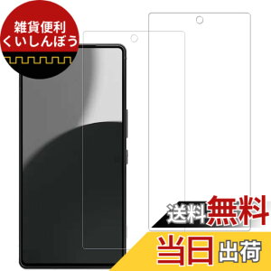 �y���������zKPNS�y2���Z�b�g�z�K�C�h�g�t�����{�f�ސ� �����K�� �K���X�t�B���� �ی�t�B���� �T�C�Y�F2-Aquos R9 Pro