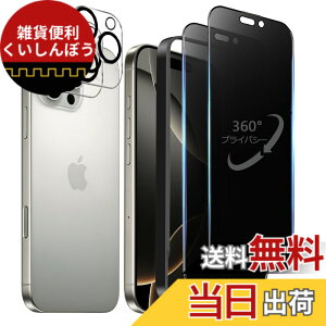 �y���������z�����K���X�t�B���� iPhone 13 promax �p �`�����h�~ 9H ��U�h�~ �C�A�h�~ �S�ʕی� �K�C�h�g�t�� 6.7�C���` �g�ѓd�b�p �t�B���� �F�F360°�`�����h�~�A�T�C�Y�FiPhone 16Pro