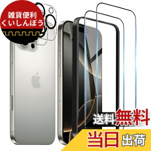 �y���������z�K���X�t�B���� iPhone 16 �p �����ߗ� 9H ��U�h�~ �C�A�h�~ �S�ʕی� 6.1�C���` �g�ѓd�b�p �t�B���� �K�C�h�g�t�� �F�FHD-�����ׁA�T�C�Y�FiPhone 16Pro