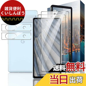 �y���������zNutmeg �Ή� Google Pixel 7a �K���X�t�B���� Pixel 7a �t�B���� �K�C�h�g�t���y���{���Ɏq�f�ށzGoogle Pixel 7a �ی�t�B���� �d�x9H �C�A�[�� �����ߗ� ��U�h�~ �ϏՌ� �w��h�~ �F�F����