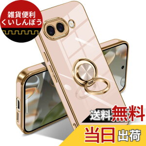 �y���������zGoogle Pixel 10/10 Pro �P�[�X �����O �s�N�Z��10/10 Pro �J�o�[ �����O�t�� �l�C �ϏՌ� �ČRMIL�K�i ���^���b�N�Ȏ��� TPU �y�� �g�уJ�o�[ �X�^���h�@�\ �ԍڃz���_�[�Ή� 360°��] �w��