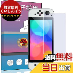 �y���������z�K���X�t�B���� �����K���X �t�� �K���X �����^ �ی�t�B���� ���{���Ɏq�f�� PCduoduo �F�Fswitch 2�� �u���[���C�g�J�b�g�A�T�C�Y�Fswitch 2�� �u���[���C�g�J�b�g