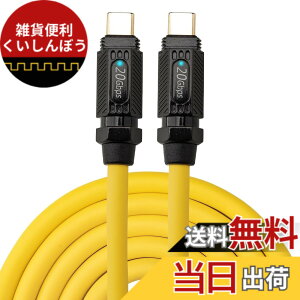 �y���������zLeehitech PD�}���[�d Thunderbolt �Z�� �P�[�u�� USB C to USB C �t���b�g�P�[�u�� �_��Ŏ����^�щ\ 8K@60Hz��ʓ��e�BiPhone 16/15 �V���[�Y�AiPad�AMacbook Air/Pro�AGalaxy S24�ASteam Deck�AXperia�Ȃ�