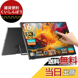 �y���������zIntehill ���o�C�����j�^�[ 3k 16 �C���` AG�����IPS�p�l�� 3072x1920 ������16��10 �m�[�g�p�\�R�� �f���A�����j�^�[ �����^ sRGB 100%�L�F�� 400nits���P�x �~�jPC/Macbook/�m�[�gPC/Switch VESA��