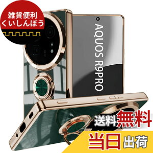 �y���������zLuFiYa �P�[�X �����O�t�� �J�o�[ TPU�f�� �X�^���h�@ �X�}�z�P�[�X �y�� �ϏՌ� ���� �C�菝�h�~ �����h�~ �ԍڃz���_�[ 360°��] �P�[�X �F�F�_�[�N�O���[���A�T�C�Y�FAQUOS R9 Pro 5