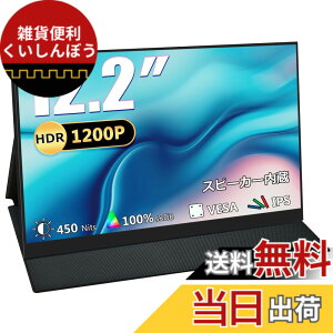 �y���������zAcouto ���o�C�����j�^�[ ���ڌy��/�F������ጸ ���o�C���f�B�X�v���C �X�C�b�`�p���j�^�[ USB Type-C/Mini HDMI�y1920x1080/�����/�����X�s�[�J�[/�X�^���h�t/IPS�t���p�l���z�y�� 