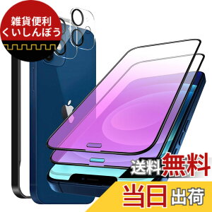 �y���������ziPhone 13pro / 13 /14 �p �����K���X�t�B���� �S�ʕی�t�B���� �w��t���h�~ �d�x9H�����K���X ��U�h�~ �C�A�h�~ ���炩�ȃ^�b�`���� 6.1 �C���` �K�C�h�g�t�� �F�F�u���[���C�g�J