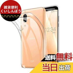 �y���������z�Ή� AQUOS sense3/sense3 lite/sense3 basic/Android One S7 �p�� �P�[�X �N���A �J�o�[ �X�}�z�P�[�X 907sh/SH-RM12/SH-M12/SHV45/SHV48/SH-02M �p �\�t�g �N���A �S�ʃJ�o�[ �����h�~�t���J�o�[ �J����