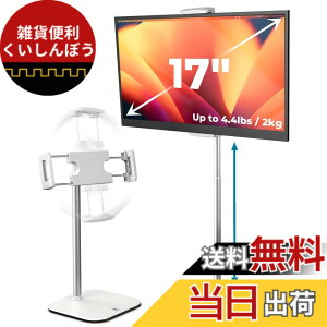 �y���������zCooper TabStand - �������߉\�ȃf�X�N�p�^�u���b�g�X�^���h�A16�C���`�|�[�^�u�����j�^�[�X�^���h�b�ڐ��̍������߉\�A��]/�X���A����~�߃��^���x�[�X�bApple iPad�X�^���h�A