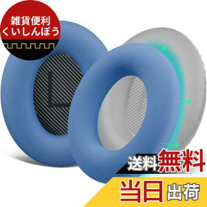 �y���������zSOULWIT �C���[�p�b�h�J�o�[ �w�b�h�z���p�b�h�J�o�[ Bose QuietComfort QC15 QC25 QC2 QC35 QC45/Ae2 Ae2i Ae2w/SoundTrue & SoundLink AE �p �ی�P�[�X �򉻖h�~ �h�o �h�� �_�炩���V���R�� �􂦂� �F