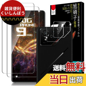 �y���������zPRODELI �K���X�t�B���� ��U�h�~ 9H�d�x �����x 2.5D���E���h�G�b�W �ϏՌ� �����z�� �����ߗ� �ی�t�B���� �T�C�Y�FROG Phone 9/9 Pro