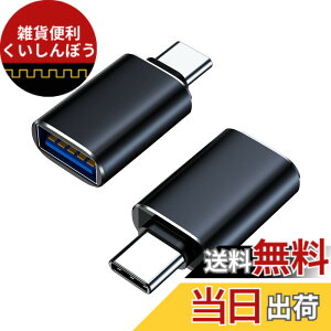 �y���������zGEJ-Tech USB Type-C �ϊ��A�_�v�^ USB 3.0 USB-C USB-A USB Type-A �ő�5Gbps �}���[�d OTG�Ή� �F�F�u���b�N,2��