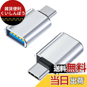 �y���������zGEJ-Tech USB Type-C �ϊ��A�_�v�^ USB 3.0 USB-C USB-A USB Type-A �ő�5Gbps �}���[�d OTG�Ή� �F�F�V���o�[,2��