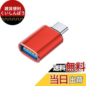 �y���������zGEJ-Tech USB Type-C �ϊ��A�_�v�^ USB 3.0 USB-C USB-A USB Type-A �ő�5Gbps �}���[�d OTG�Ή� �F�F���b�h