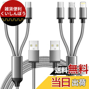 �y���������z3in1 �[�d�P�[�u�� Aioneus 2�{�Z�b�g �}���` �[�d�P�[�u�� USB Type C�P�[�u�� �}�C�N��USB�R�[�h iPhone 14 13 Pro Max 12 XR Galaxy S22+ S21 S20 A53 Xperia Pixel �F�F�O���[�A�T�C�Y�F����^-2�{